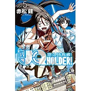 UQ HOLDER!悠久持有者! (5) (電子書)