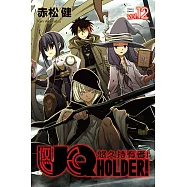 UQ HOLDER!悠久持有者! (12) (電子書)
