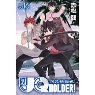 UQ HOLDER!悠久持有者! (16) (電子書)