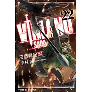 海盜戰記VINLAND SAGA (22) (電子書)