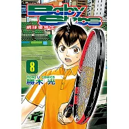 BABY STEPS~網球優等生~ (8) (電子書)
