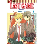 LAST GAME─青春角力賽─ (1) (電子書)