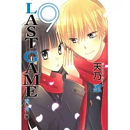 LAST GAME─青春角力賽─ (9) (電子書)