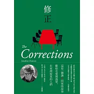 修正 (電子書)