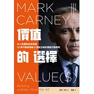 價值的選擇：以人性面對全球危機，G7央行總裁寫給21世紀公民的價值行動準則 (電子書)