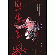 自生自滅 (電子書)