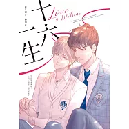 十六一生 (電子書)