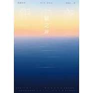 銀之夜 (電子書)