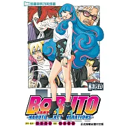 BORUTO─NARUTO NEXT GENERATIONS─火影新世代 (15) (電子書)
