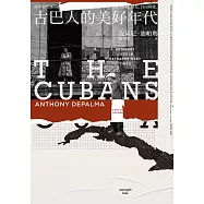 古巴人的美好年代：從革命光輝到經濟崩潰的無盡匱乏，真實平凡人物的堅韌、富足、自由與愛。 (電子書)