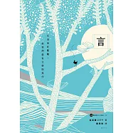 言：生活如此艱難，但我們還有文學與寫作【金英夏散文三部曲2】 (電子書)