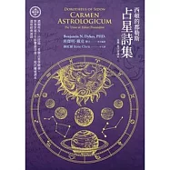 西頓的都勒斯：占星詩集(烏瑪·塔巴里譯本) (電子書)