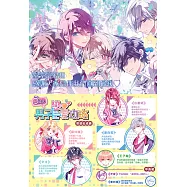 3次元男子戀愛攻略 Game 37 (電子書)