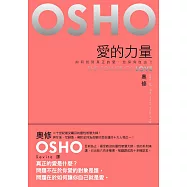 愛的力量 (電子書)