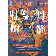 牡丹燈籠 (電子書)