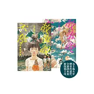 故事說不停【五十嵐大介傳奇出道作】(上、下) (電子書)