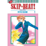 SKIP‧BEAT!─華麗的挑戰─ (1) (電子書)