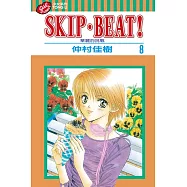 SKIP‧BEAT!─華麗的挑戰─ (8) (電子書)
