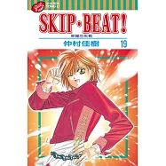 SKIP‧BEAT!─華麗的挑戰─ (19) (電子書)