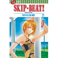 SKIP‧BEAT!─華麗的挑戰─ (21) (電子書)