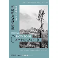 逆境中更易尋快樂：達賴喇嘛的生活智慧 (電子書)