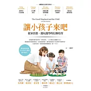 讓小孩子來吧：從家出發，邊玩邊學的信仰培育 (電子書)