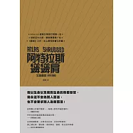 阿特拉斯聳聳肩 (電子書)