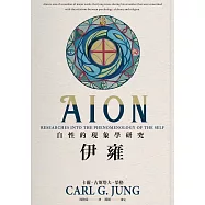 伊雍：自性的現象學研究 (電子書)