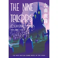 九曲喪鐘(溫西爵爺探案系列) (電子書)