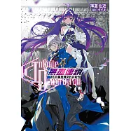 〈Infinite Dendrogram〉-無盡連鎖-(16) (電子書)