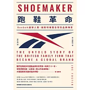 跑鞋革命：Reebok創辦人喬.福斯特稱霸全球的品牌傳奇 (電子書)