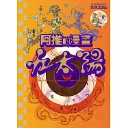九太陽 (電子書)