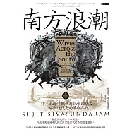 南方浪潮：印、太海洋民族對抗帝國暴力、驅動現代史的革命年代 (電子書)
