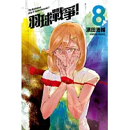 羽球戰爭! (8) (電子書)