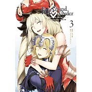 Fate/Grand Order-真實之旅- (3) (電子書)