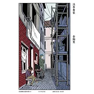 淡季專家：從地獄朝鮮出走里斯本的那一年 (電子書)