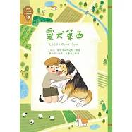 世界少年文學必讀經典60：靈犬萊西 (電子書)