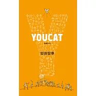 YOUCAT 堅振聖事 (電子書)