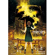 miroirs(全) (電子書)