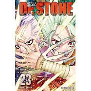 Dr.STONE 新石紀 (23) (電子書)