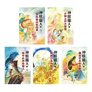 神獸獵人套書(共五集) (電子書)