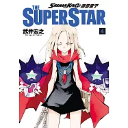通靈童子 THE SUPER STAR (4) (電子書)