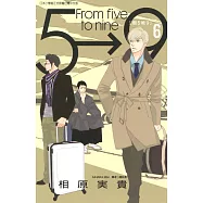 朝5晚9 (6) (電子書)