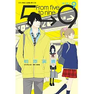 朝5晚9 (9) (電子書)