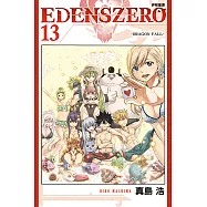 EDENS ZERO伊甸星原 (13) (電子書)
