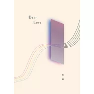 Dear Love (電子書)