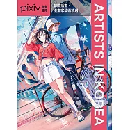 Artists in Korea：韓國插畫.漫畫家藝術精選 (電子書)