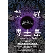 莫羅博士島【威爾斯科幻經典四部曲❹】 (電子書)