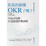 你真的搞懂OKR了嗎?以Intel為師，打造最強作戰部隊：CEO、主管、人事培訓部門必讀!iOKR創辦人王怡淳以超過15年落地實踐經驗，教你成為像Google、Facebook一流企業 (電子書)
