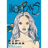 墨必斯漫畫精選集(逝世十週年紀念典藏版) (電子書)